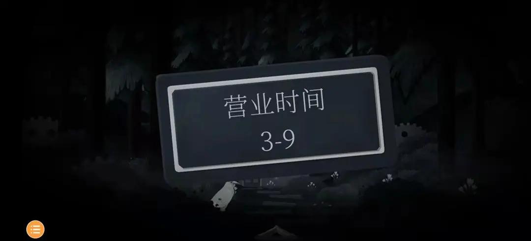 tick tock滴答滴答