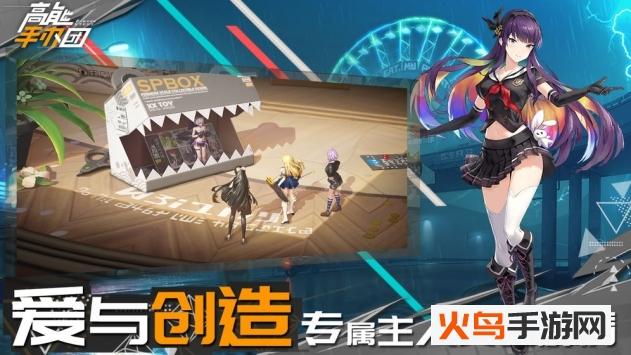 高能手办团国际服版截图3