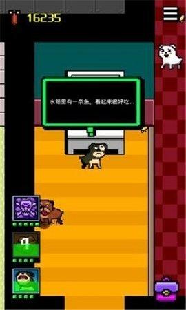 我变成了一只狗2截图2
