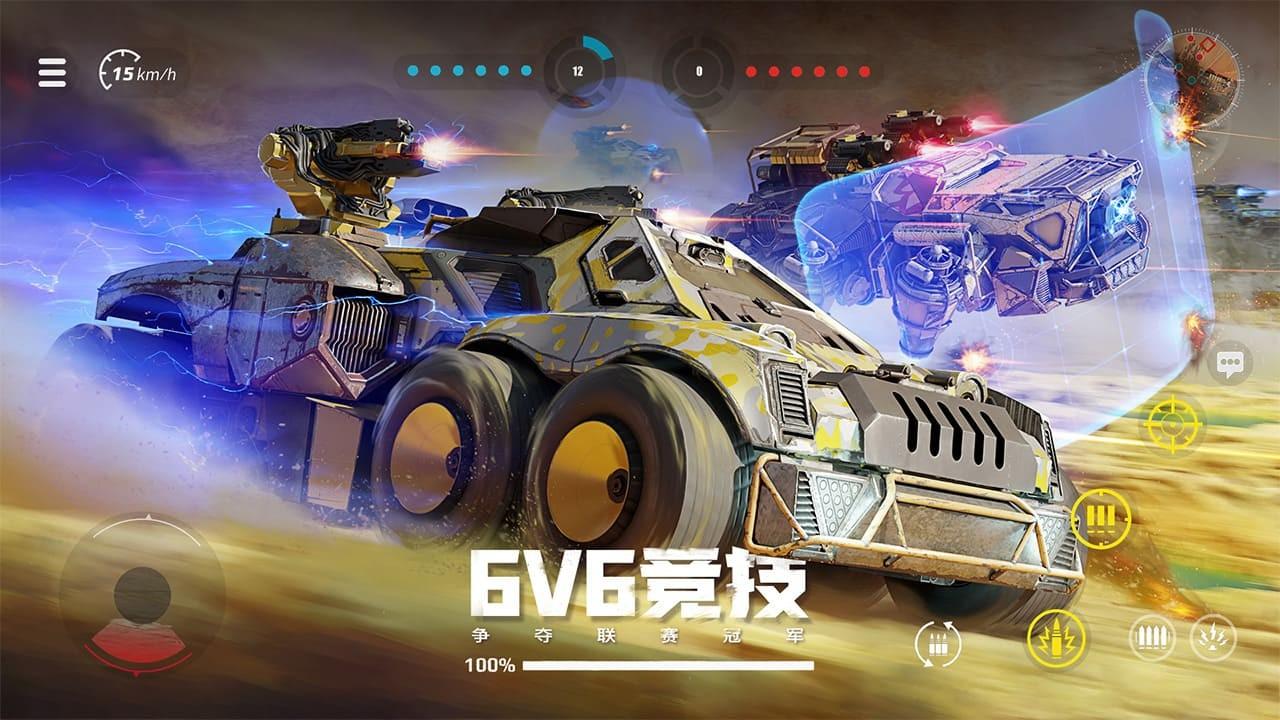 创世战车移动版截图0