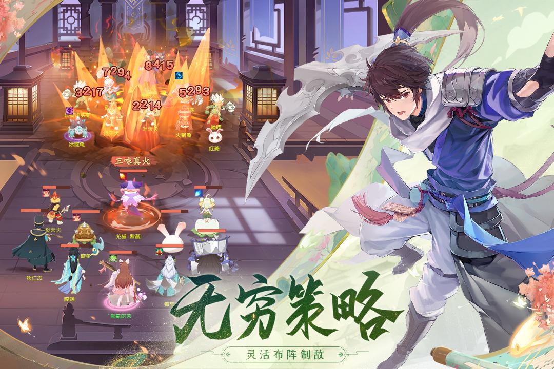 长安幻想截图2