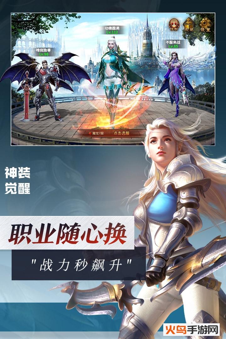 灵魂序章最新版截图1