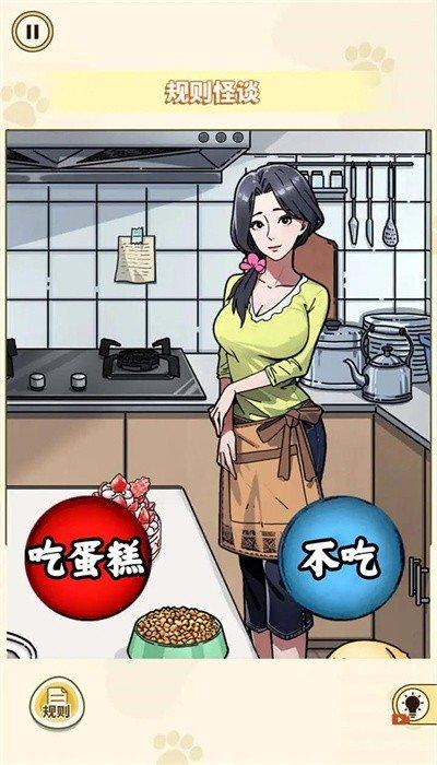 消失的妈妈截图0