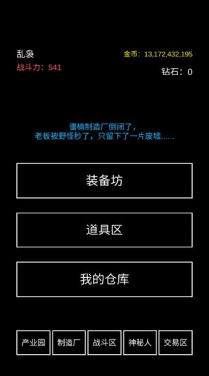 不正经的骗肝