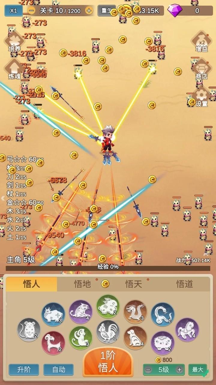 因为怕疼只能无敌截图1
