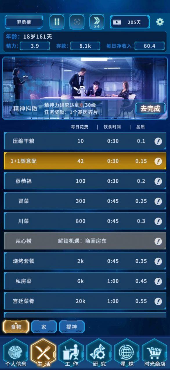 超次元小队游戏截图0