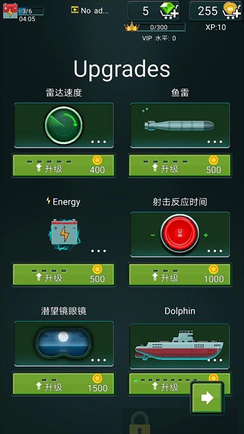 潜艇鱼雷攻击截图1