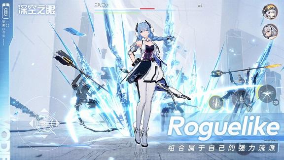 深空之眼测试服截图0