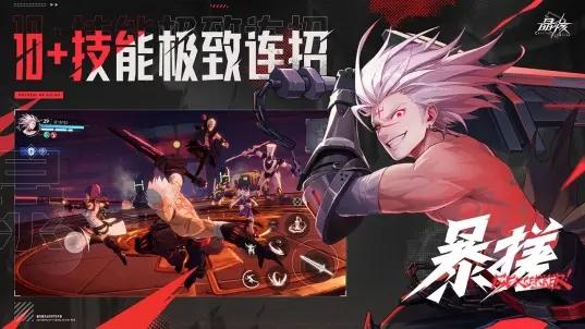 晶核bilibili版