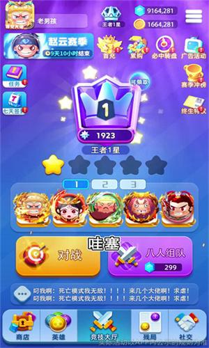 王者英雄棋截图1
