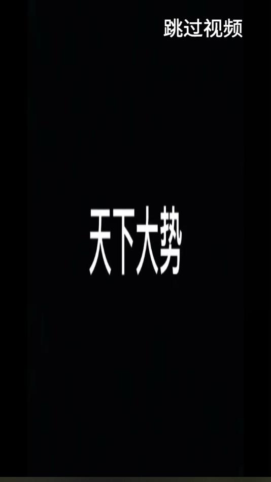 汉末征途官方版截图1