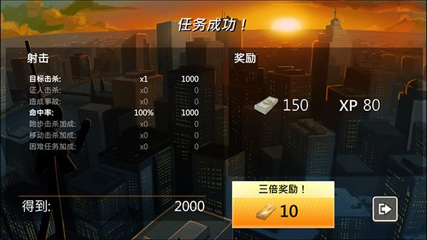 火柴人狙击4截图0