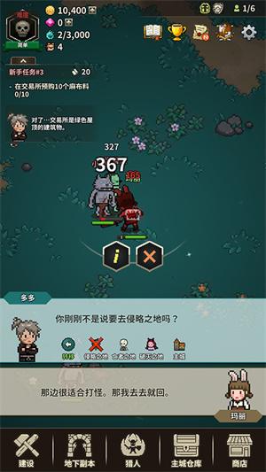 猎魔村物语免更新