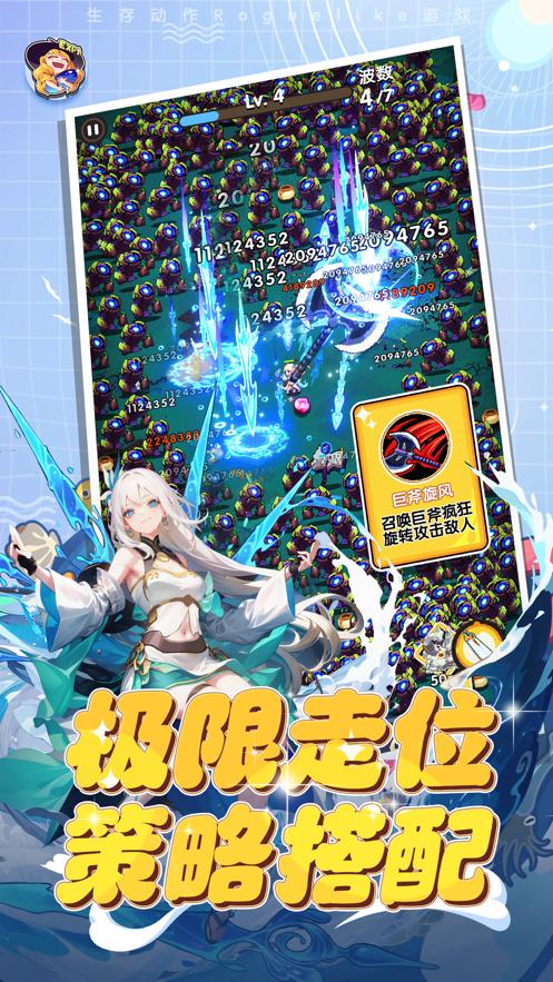 勇者无敌手游官方下载截图3