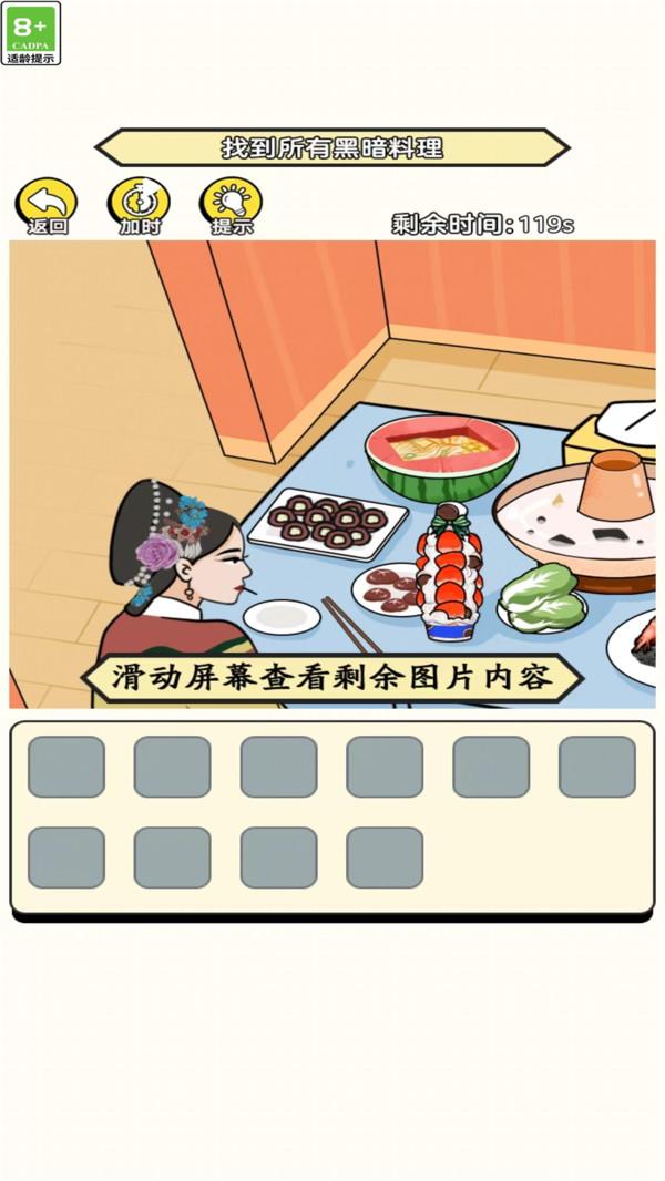 谁来帮帮她截图0