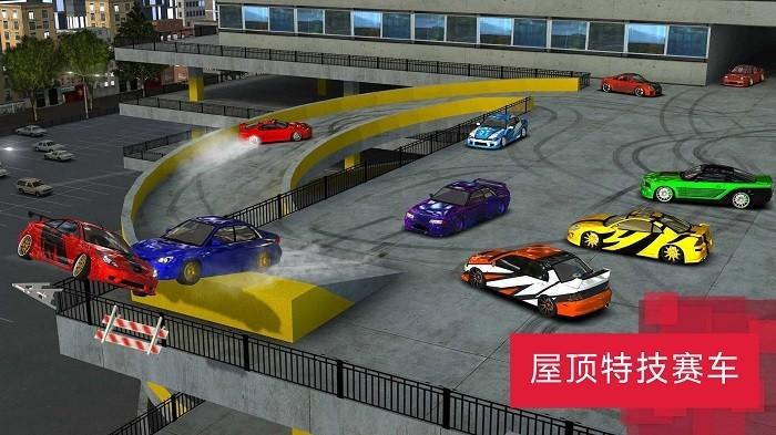 急速驾驶模拟器截图0