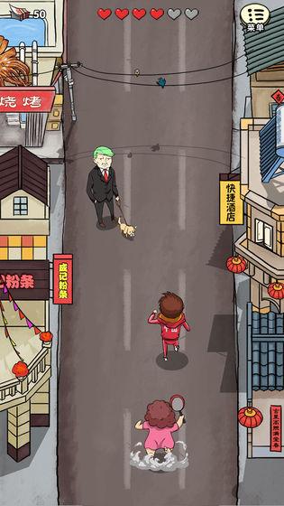 春节自救指南截图2