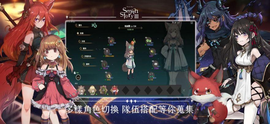 工匠物语3(SmithStory)