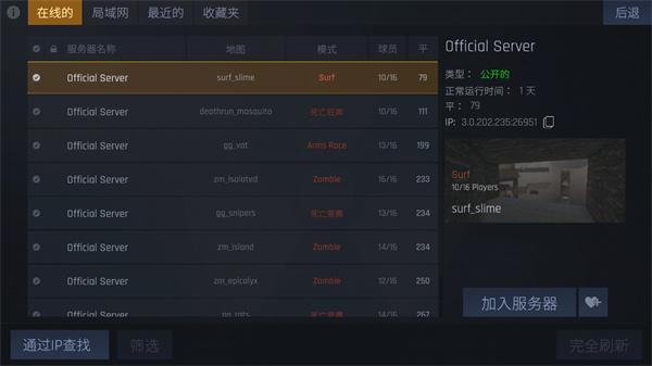 CS1.6联机版手机版下载截图1