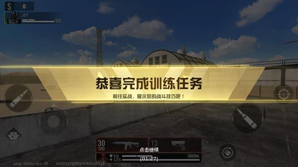代号血战体验服