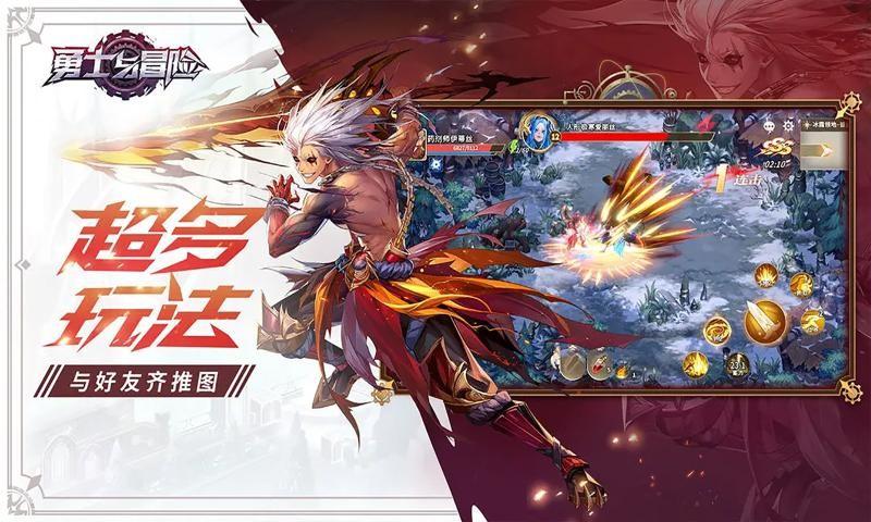 勇士与冒险截图3