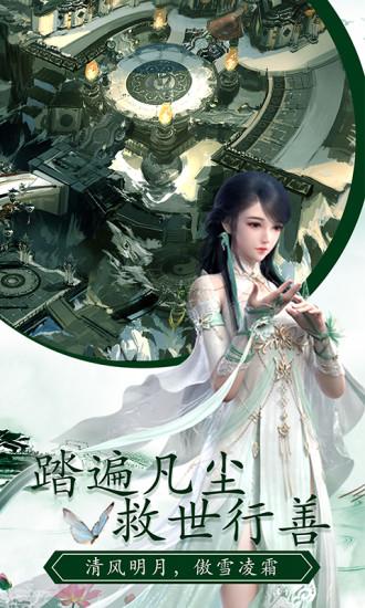 神曲世界刀剑若梦游戏截图0