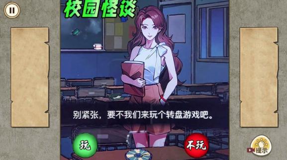 午夜怪谈