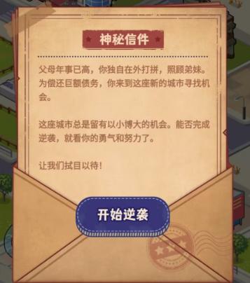 老高逆袭记