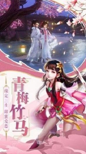 青云升仙传截图2