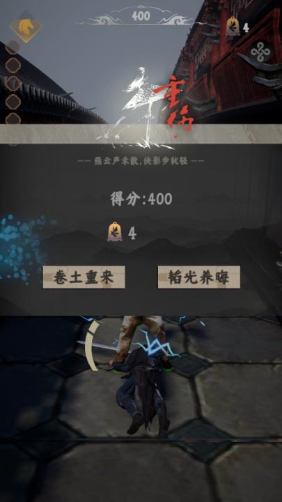 燕云跑酷游戏截图3