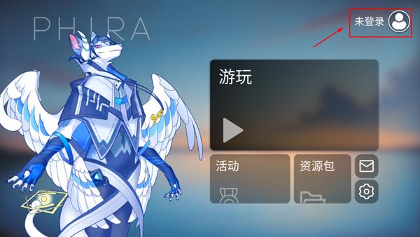 phira苹果安装包