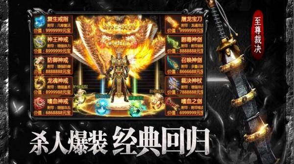 珍品赤月屠龙手游截图0