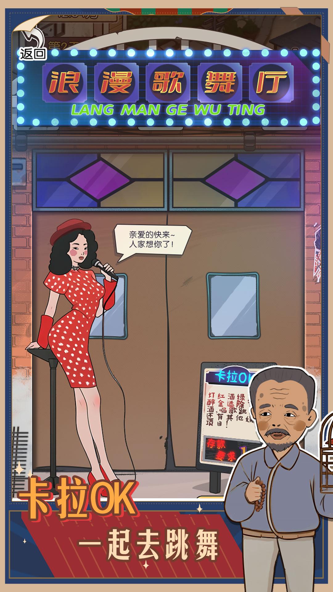 记忆中的庙会游戏截图2