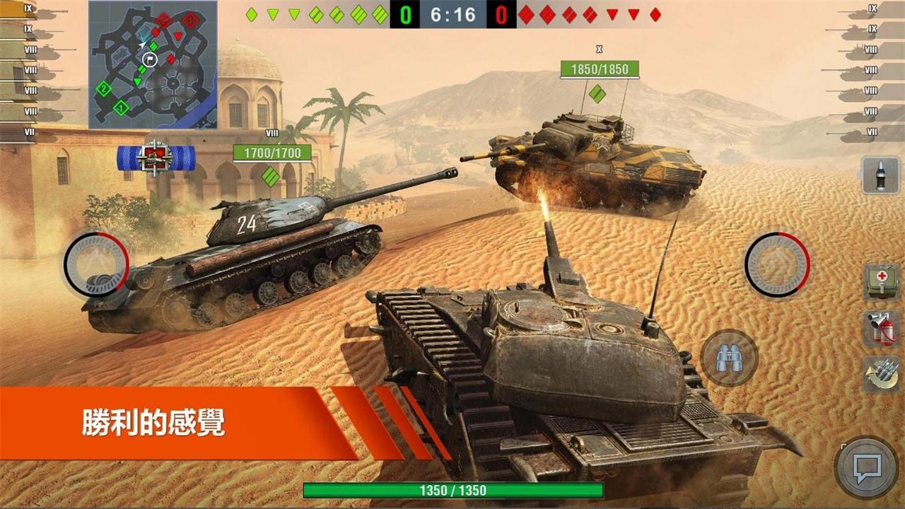 坦克世界闪电战国际版World of Tanks截图0