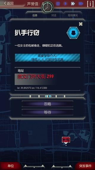 911接线台最新版完整版截图1