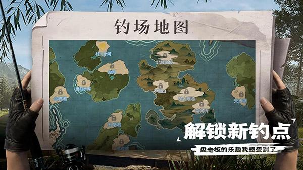 天天钓鱼下载正版截图0