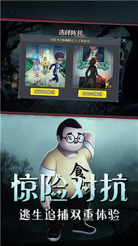 恐怖躲猫猫三最新版本下载安装截图2