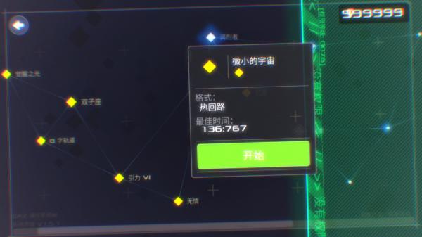 数据之翼中文版(DATA WING)