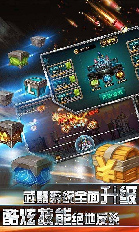 暴龙坦克截图2
