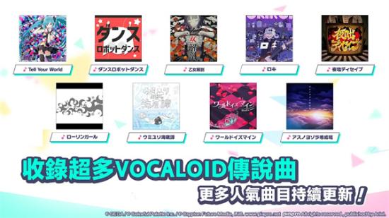 project sekai台服