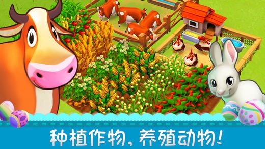 农庄物语2最新版(Farm Story 2)截图1