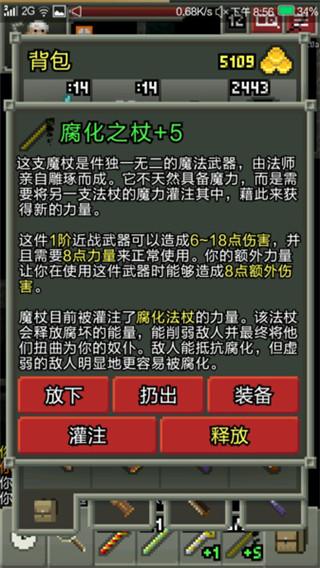 破碎地牢25倍经验版