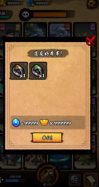 无限降魔传截图2
