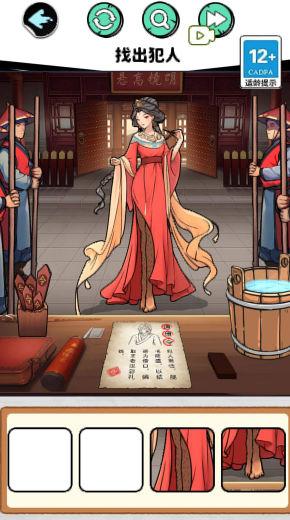 找出所有人截图3