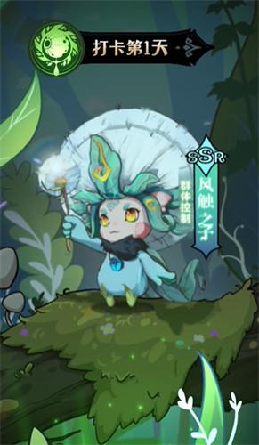 奇幻森林岛