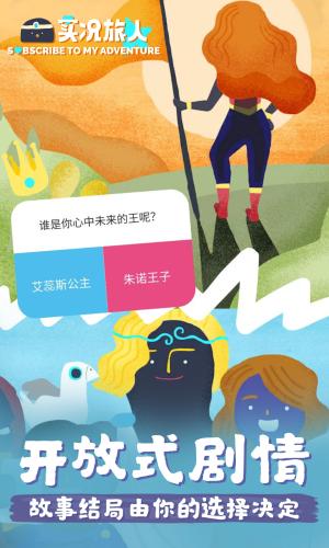 实况旅人V1.3.10截图2