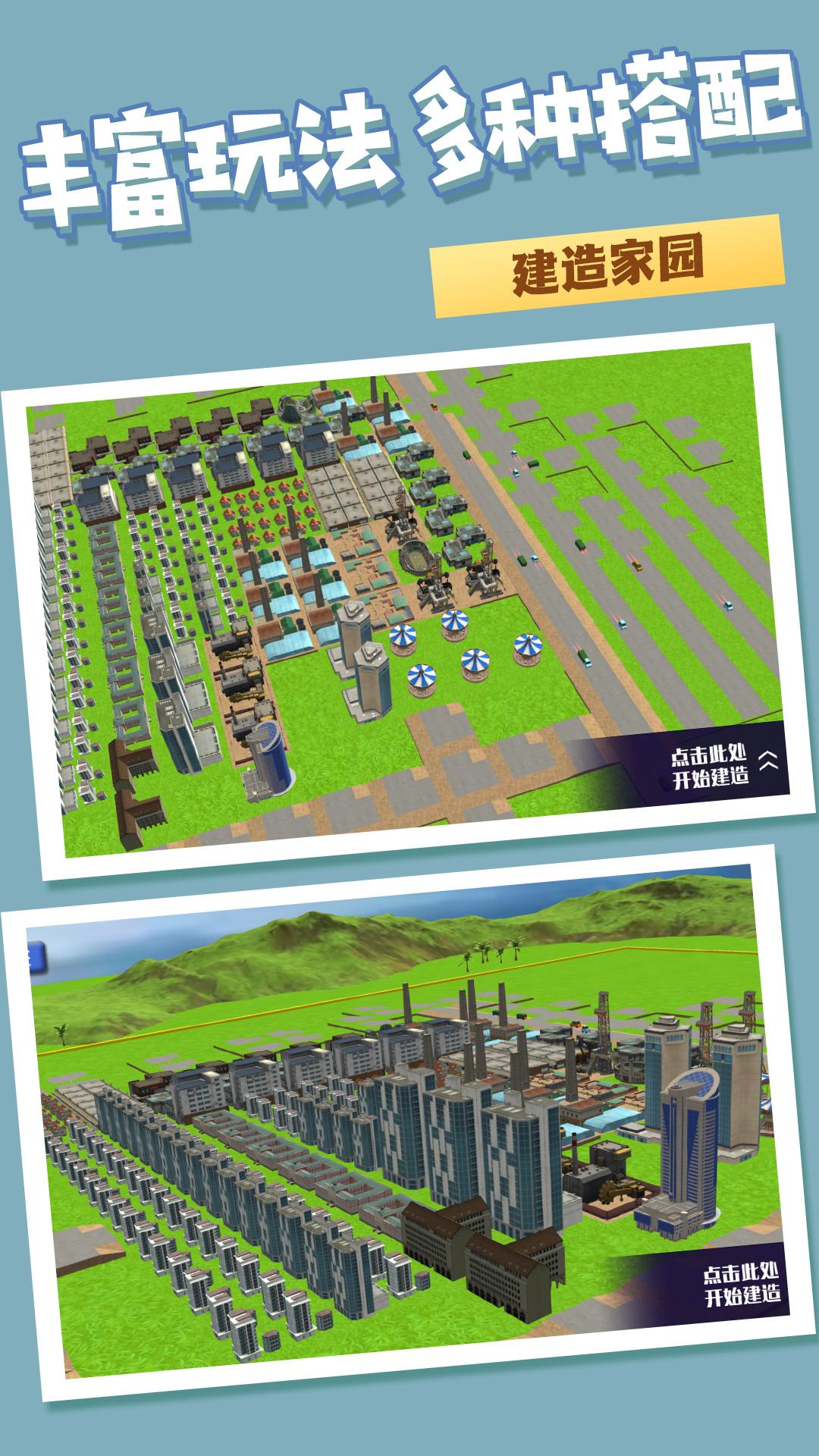 我要建个岛截图2