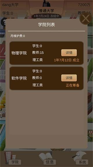 以校之名2下载安装下载安装