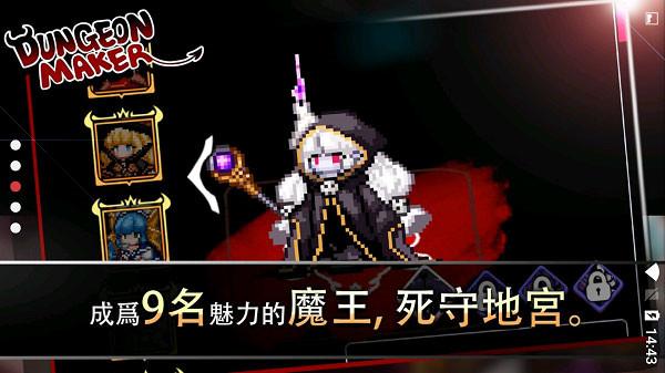 地牢制造者汉化版下载(DungeonMaker)截图1