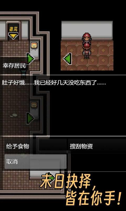 生存之志2免广告免广告免广告